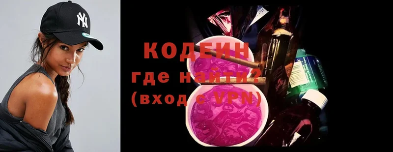 Кодеиновый сироп Lean Purple Drank  наркошоп  Свободный 